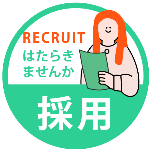 採用バナー